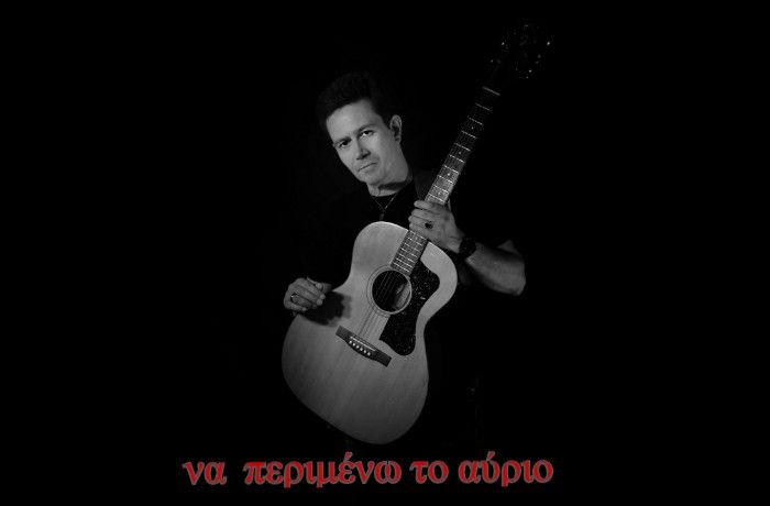 "Αισθανόμαστε σαν Δον Κιχώτες που κυνηγάμε ανεμόμυλους!"-Συνέντευξη με τον τραγουδοποιό Μάνο Μοναστηριώτη