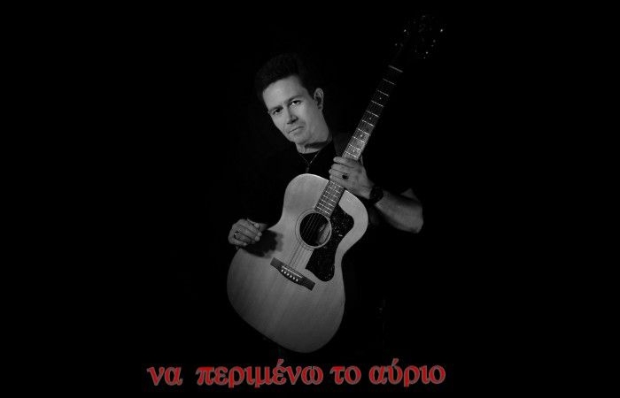 "Αισθανόμαστε σαν Δον Κιχώτες που κυνηγάμε ανεμόμυλους!"-Συνέντευξη με τον τραγουδοποιό Μάνο Μοναστηριώτη
