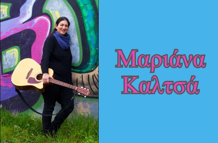 "Ηλεκτρισμός σημαίνει έλξη και ένταση!"-Συνέντευξη με την τραγουδοποιό Μαριάνα Καλτσά