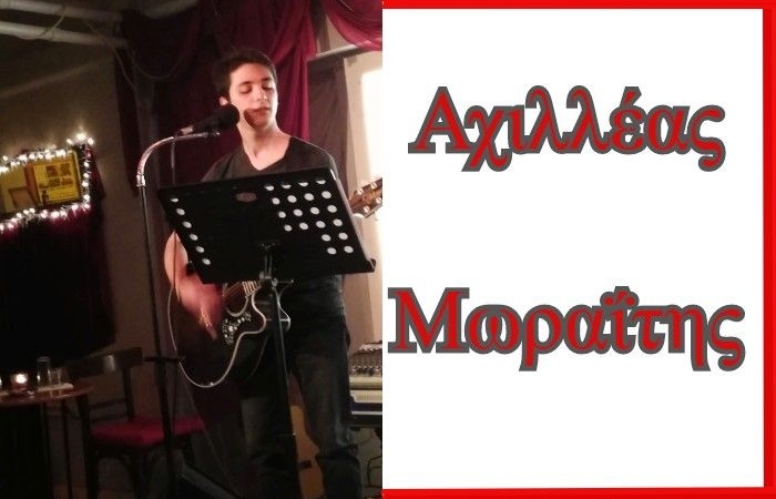 "Ένα χαμόγελο,ένα φιλί,μια αγκαλιά είναι τα πιο ακριβά δώρα!"-Συνέντευξη με τον τραγουδοποιό Αχιλλέα Μωραΐτη