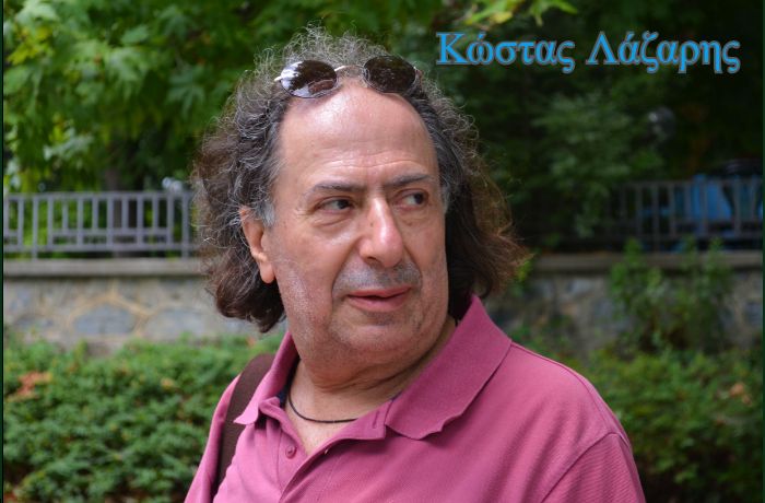 Στον "Ανεμογιαλό" του καλού τραγουδιού-Συνέντευξη με τον στιχουργό Κώστα Λάζαρη