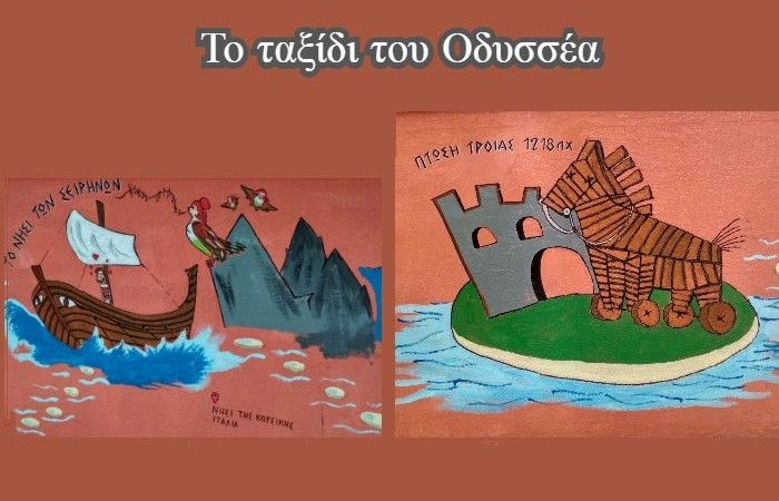 Οδυσσέας-ΑΛΦΡΕΝΤ ΤΕΝΙΣΟΝ