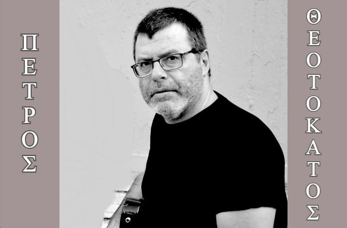 Πετάμε ψηλά!-Συνέντευξη με τον τραγουδοποιό Πέτρο Θεοτοκάτο