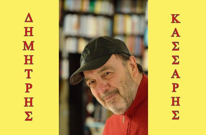 "Η τέχνη ανήκει σε όλους"- Συνέντευξη με τον Δημήτρη Κάσσαρη