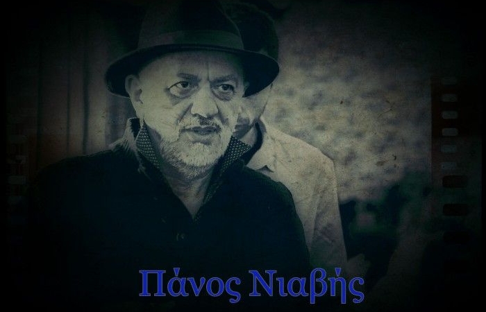 Μου αρκεί ν'αναγνωρίσει ο Άλλος τον εαυτό του μες στους στίχους μου-Συνέντευξη με τον ποιητή Πάνο Νιαβή