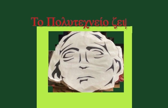 1973-ΗΛΙΑΣ Δ.ΠΑΠΑΚΩΝΣΤΑΝΤΙΝΟΥ