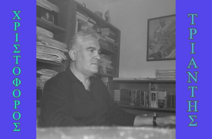 Η γραφή είναι ένα πεπρωμένο!- Συνέντευξη με τον ποιητή Χριστόφορο Τριάντη