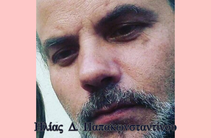 "Η ποίηση είναι μια διαρκής γέννα!"-Συνέντευξη με τον πολυβραβευμένο λογοτέχνη Ηλία Δ. Παπακωνσταντίνου