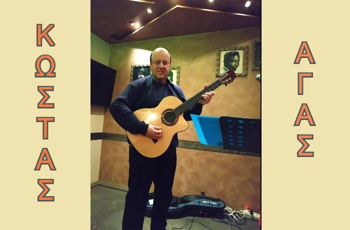 "Η τραγουδο-δημιουργία είναι η αγάπη για τη ζωή!"-Συνέντευξη με τον τραγουδοποιό Κώστα Άγα