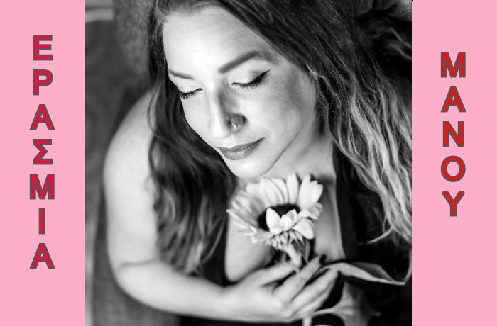 "Τα καλά πράγματα είναι αυτά που μένουν!"-Συνέντευξη με την τραγουδοποιό Ερασμία Μάνου