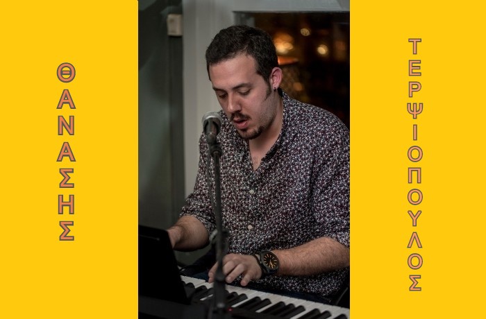 "Θα ήθελα να γράψω τραγούδια που ο κόσμος να τ' αγαπήσει!" - Συνέντευξη με τον τραγουδοποιό Θανάση Τερψιόπουλο