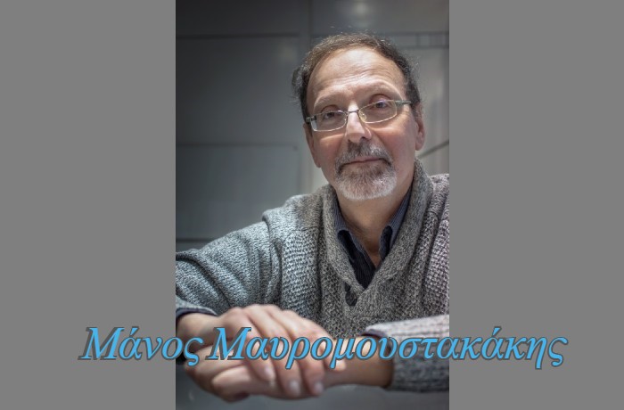 "Η ποίησή μου εστιάζει στη φανταστική μου πραγματικότητα!" - Συνέντευξη με τον λογοτέχνη Μάνο Μαυρομουστακάκη