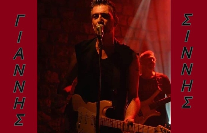 "Η δισκογραφία είναι ένας διαρκής και μεγάλος αγώνας!"- Συνέντευξη με τον τραγουδοποιό Γιάννη Σίννη