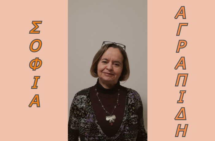 "Οι στιγμές που βρίσκομαι με το στιλό και τα τετράδιά μου είναι απερίγραπτες!"-Συνέντευξη με τη λογοτέχνιδα Σοφία Αγραπίδη