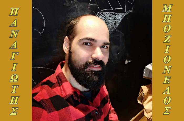 "Όταν γράφω ποίηση,ανοίγω τις πληγές μου και τις μεταμορφώνω σε ιστορίες...!"- Συνέντευξη με τον ποιητή Παναγιώτη Μποζιονέλο