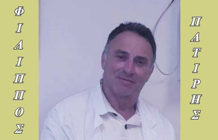 "Τα τραγούδια μου να τα ακούν και να τα αγαπούν ανώνυμοι άνθρωποι όπως εγώ!"- Συνέντευξη με τον τραγουδοποιό Φίλιππο Πατίρη