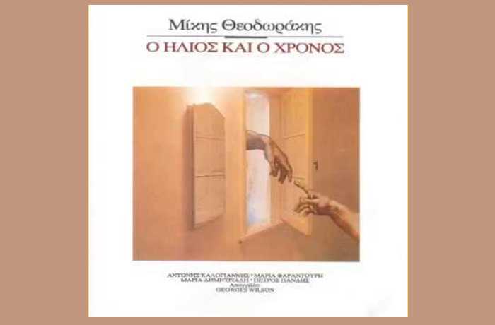 Έκτη Σεπτεμβρίου - ΜΙΚΗΣ ΘΕΟΔΩΡΑΚΗΣ,ΜΑΡΙΑ ΦΑΡΑΝΤΟΥΡΗ