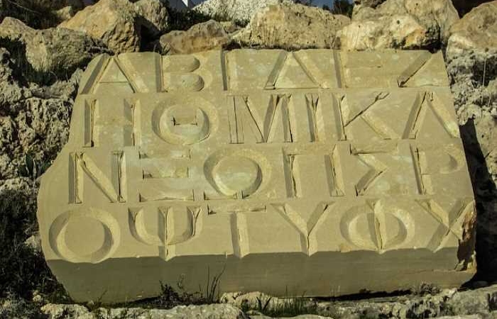Τα γράμματα- ΚΑΤΕΡΙΝΑ ΑΓΓΕΛΑΚΗ ΡΟΥΚ