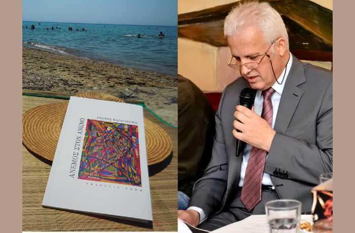 Δέκα ποιήματα του Γιώργου Καραγιάννη