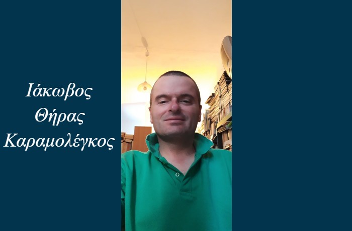 "Η ποίηση δεν με έχει προδώσει ποτέ!"-Συνέντευξη με τον ποιητή Ιάκωβο Θήρα Καραμολέγκο