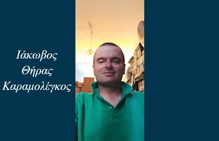 "Η ποίηση δεν με έχει προδώσει ποτέ!"-Συνέντευξη με τον ποιητή Ιάκωβο Θήρα Καραμολέγκο