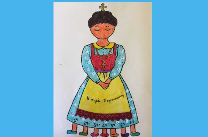 Κυρά Σαρακοστή-ΟΔΥΣΣΕΑΣ ΝΑΣΙΟΠΟΥΛΟΣ