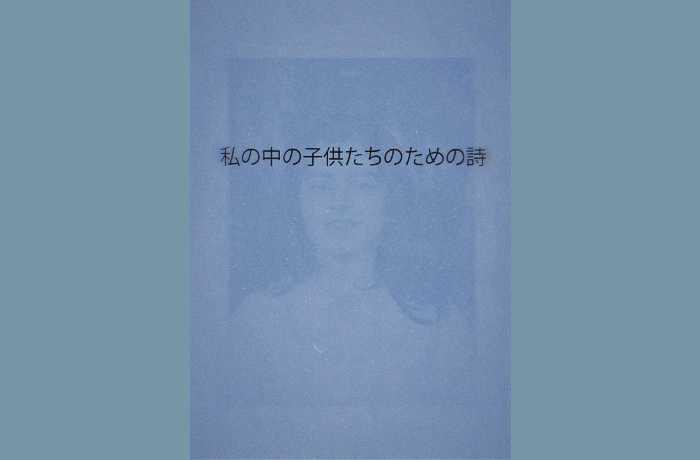 Δέκα ποιήματα της Άντζελας Σαλίου