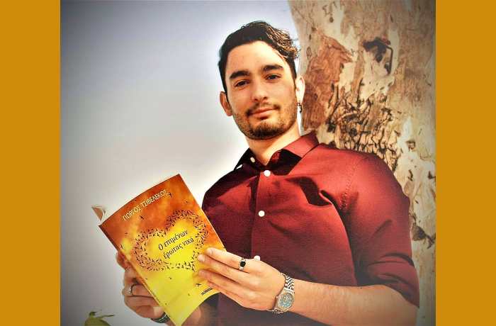 Δέκα ποιήματα του Γιώργου Τσιβελέκου