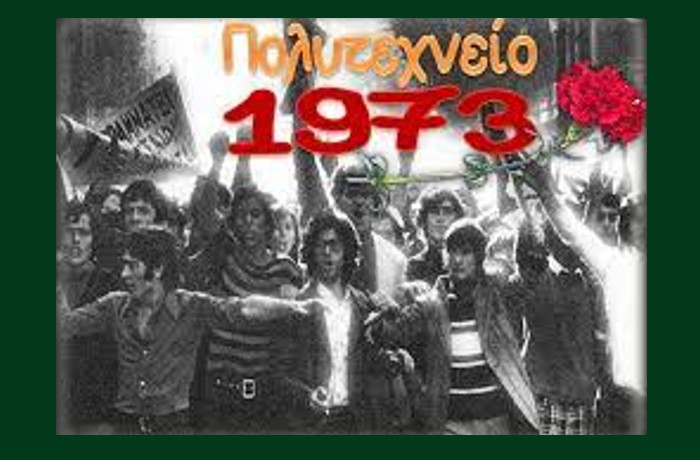 Δυο ποιήματα για το Πολυτεχνείο (15-17/11/1973)