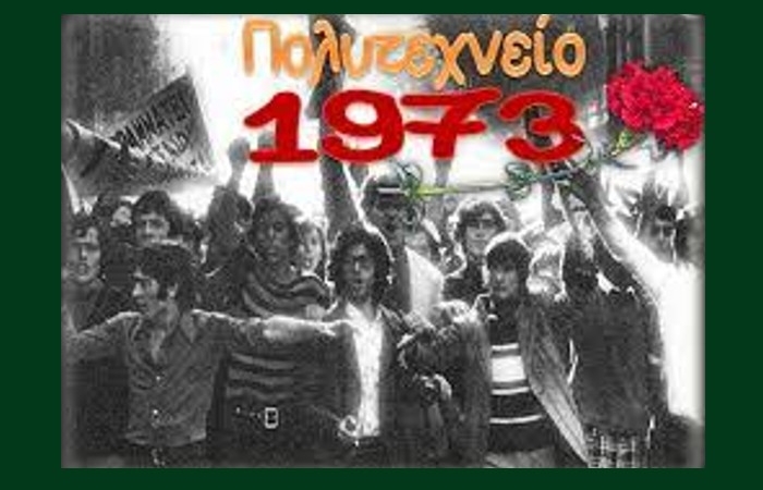 Δυο ποιήματα για το Πολυτεχνείο (15-17/11/1973)