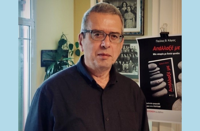 "Ζω για να γράφω. Και γράφω για να ζω!"  - Συνέντευξη με τον συγγραφέα Παύλο Θ. Κάγιο