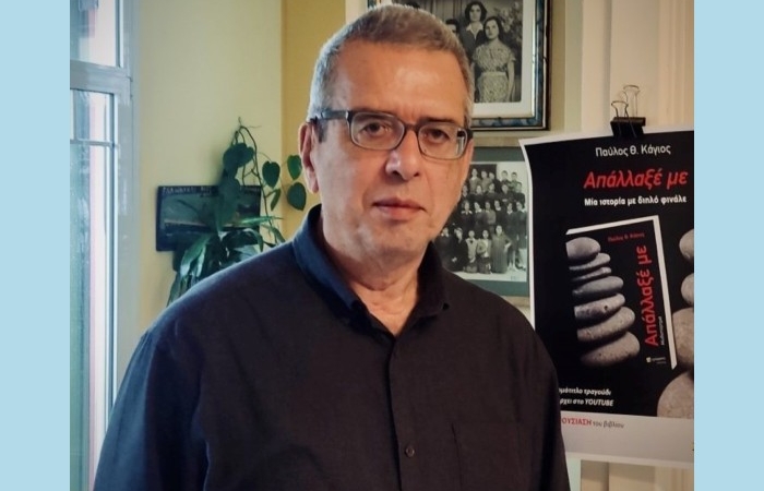 "Ζω για να γράφω. Και γράφω για να ζω!"  - Συνέντευξη με τον συγγραφέα Παύλο Θ. Κάγιο
