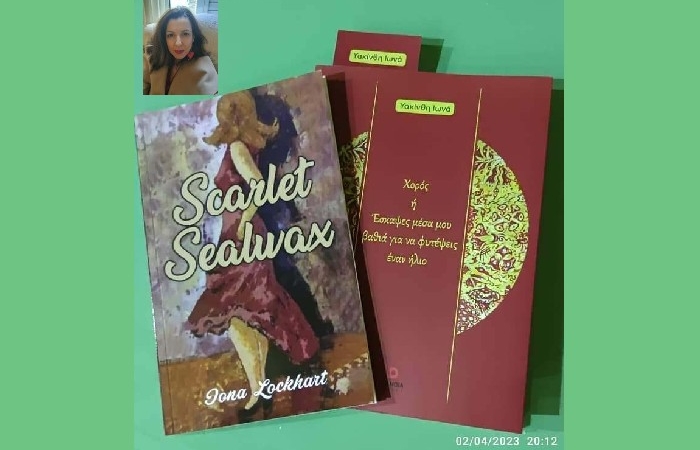 Τρία ποιήματα της Υακίνθης Ιωνά