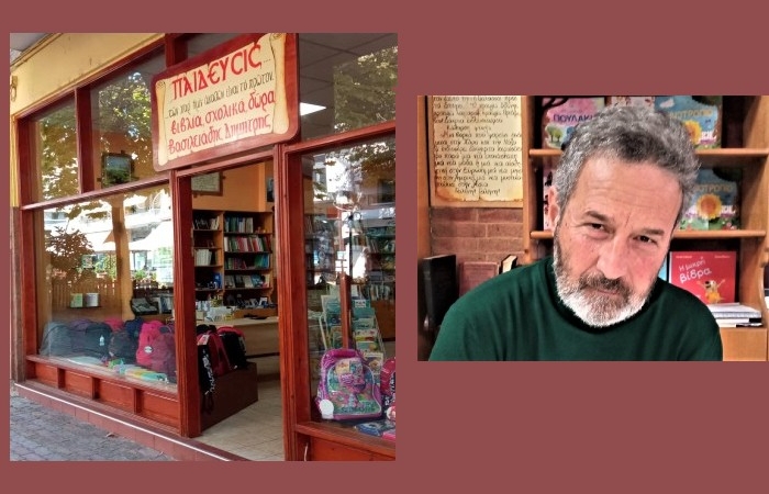 «Το βιβλιοπωλείο είναι χώρος πολιτισμού!»- Συνέντευξη με τον Δημήτρη Βασιλειάδη, ιδιοκτήτη του βιβλιοπωλείου Παίδευσις Βασιλειάδης στα Γιαννιτσά
