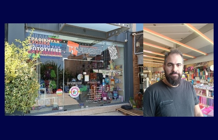 "Η  αρχή είναι ο ανθρώπινος παράγοντας! -Συνέντευξη με τον Νίκο Καραπάνο , ιδιοκτήτη του βιβλιοπωλείου "Κύβος" στην Πάτρα