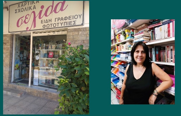 "Ξεχωρίζουμε για την ευγένεια, την εμπειρία των τόσων χρόνων...!"- Συνέντευξη με την Αθανασία Σαμαρά, ιδιοκτήτρια του βιβλιοπωλείου Σελίδα στο Αιγάλεω 