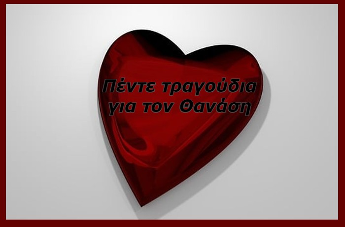 Πέντε τραγούδια για τον Θανάση