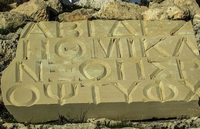 Στη γλώσσα- ΔΗΜΗΤΡΙΟΣ ΒΙΚΕΛΑΣ