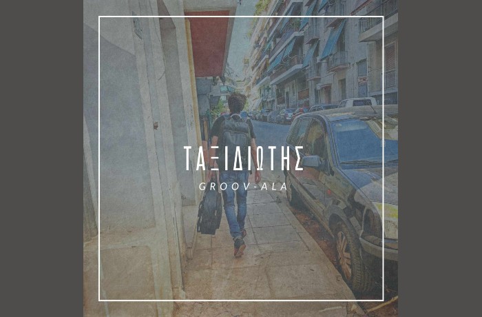 Ταξιδιώτης - GROOV-ALA