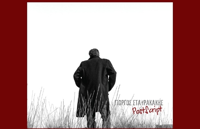 «PostScript»-ΓΙΩΡΓΟΣ ΣΤΑΥΡΑΚΑΚΗΣ (Εκδόσεις Μετρονόμος, 2024)