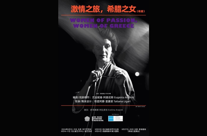 Μεγάλη περιοδεία στην Κίνα της εξαιρετικής παράστασης "Women of Passion, Women of Greece"