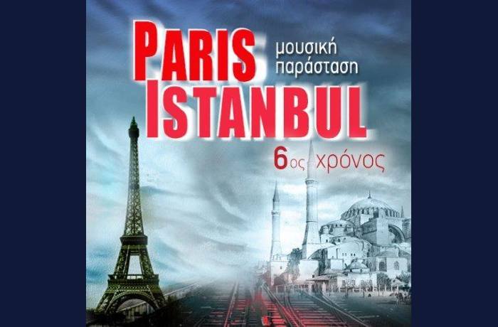 "Paris-Istanbul": η θρυλική μουσική παράσταση για 6η χρονιά στο Μουσικό Βαγόνι Orient Express