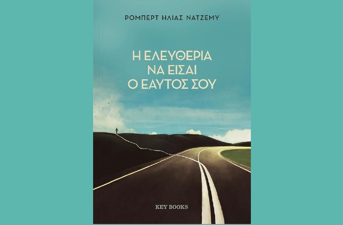  "Η ελευθερία να είσαι ο εαυτός σου"-ΡΟΜΠΕΡΤ ΗΛΙΑΣ ΝΑΤΖΕΜΥ (Key Books, Ιούνιος 2024)