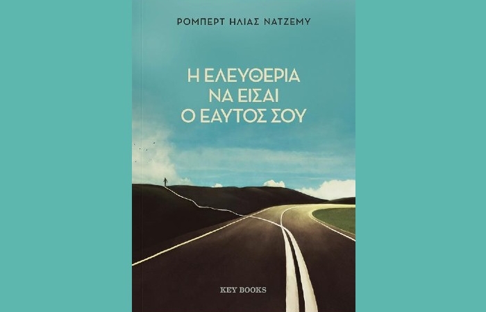  "Η ελευθερία να είσαι ο εαυτός σου"-ΡΟΜΠΕΡΤ ΗΛΙΑΣ ΝΑΤΖΕΜΥ (Key Books, Ιούνιος 2024)