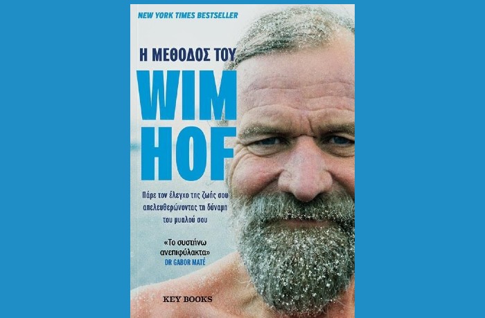 "H Μέθοδος του Wim Hof"-WIM HOF (Key Books, Ιούνιος 2024)