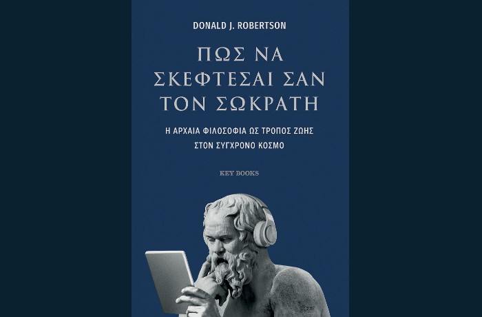 "Πώς να σκέφτεσαι σαν τον Σωκράτη"-DONALD J.ROBERTSON (Key Books,Ιούνιος 2025)