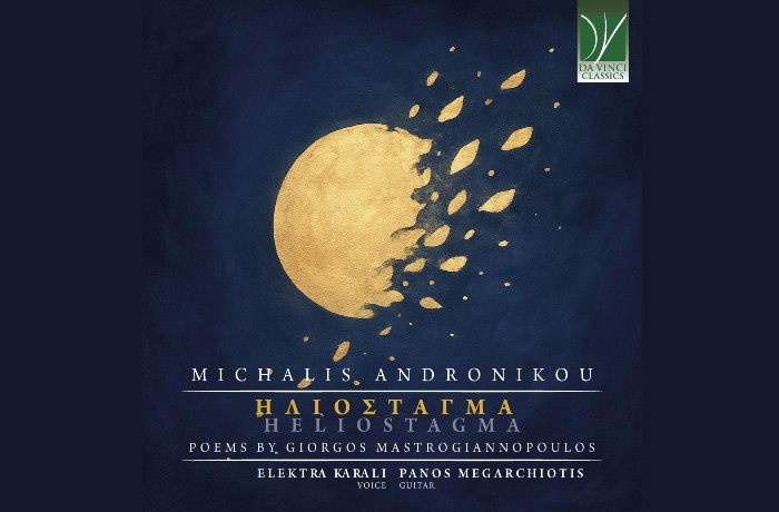 Νέο Μουσικό Άλμπουμ: "Ηλιόσταγμα" για φωνή και κιθάρα