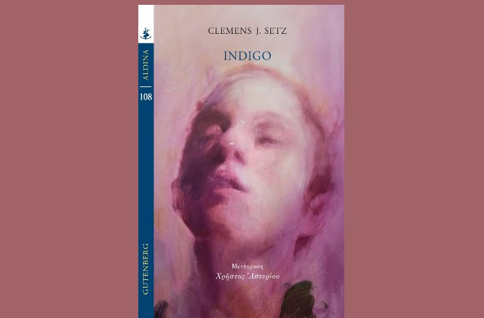 "Indigo"- CLEMENS J.SETZ (Εκδόσεις Gutenberg,Ιούνιος 2025)