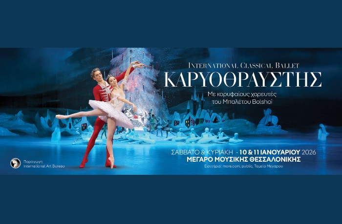 "Καρυοθραύστης" στο Μέγαρο Μουσικής Θεσσαλονίκης: Το απόλυτο χριστουγεννιάτικο μπαλέτο που μαγεύει μικρούς και μεγάλους!