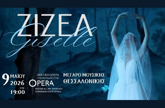 To αριστουργηματικό μπαλέτο "Ζιζέλ" στο Μέγαρο Μουσικής Θεσσαλονίκης από την Κρατική Όπερα της Βουδαπέστης